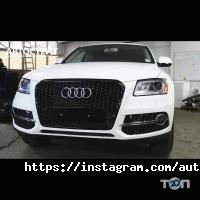 Автозапчастини, автоаксесуари Автостейт фото