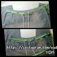 Ательє, ремонт та пошиття одягу З надією фото