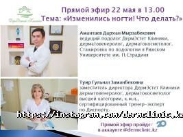 ДермЭстет Астана фото