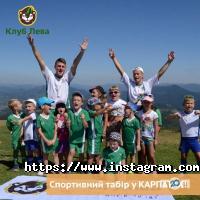 Клуб Льва Луцк фото