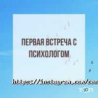 Центр психології Анастасії Горецької відгуки фото