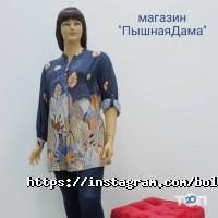 Великий тато Харків фото