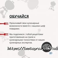 Weber Grill відгуки фото