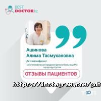 Городская детская больница №2 отзывы фото