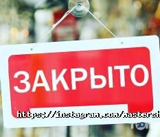 Ремонтная мастерская отзывы фото