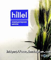 Курси, тренінги Гілєль Курси, тренінги Гілєль фото