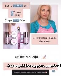 відгуки про Школа нігтьового дизайну Катерини Мірошниченко фото