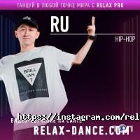 отзывы о RELAX фото