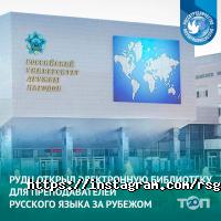 Российский центр науки и культуры, представительство Россотрудничества в РК фото