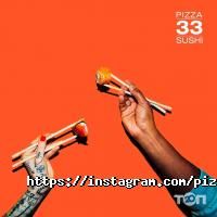 Доставка піци, суші та обідів Pizza33 фото
