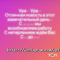 Оптика Алматы фото