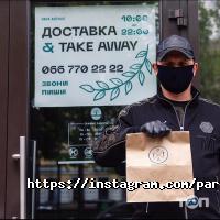 Ресторани Park Avenue фото
