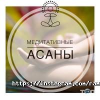 Ramyoga відгуки фото