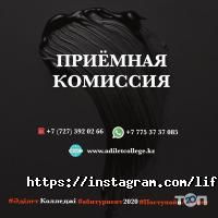 отзывы о Адилет фото