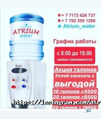 отзывы о АТРИУМ фото