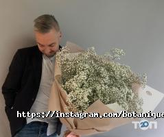 Botanique відгуки фото