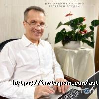 Astana Music Studio отзывы фото