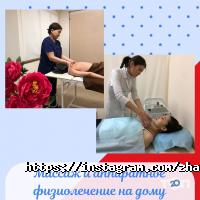 отзывы о Жәрдем фото
