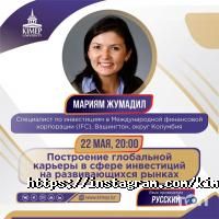 отзывы о Университет КИМЭП фото