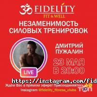 отзывы о Fidelity фото