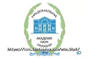 Національний Університет Харківський Політехнічний Інститут фото