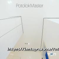 відгуки про PotolokMaster фото