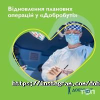 відгуки про Добробут фото