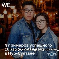 WE project отзывы фото