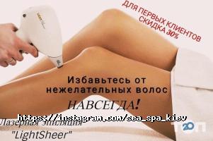 Sea & Spa, спа-салон фото
