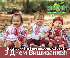 Вітамін відгуки фото