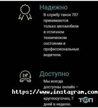 707taxi Одеса фото