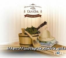 відгуки про Галера фото