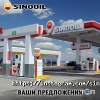 отзывы о Sinooil фото
