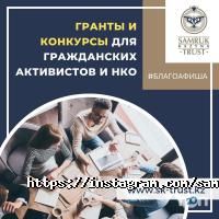 Samruk-Kazyna Trust отзывы фото