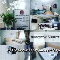 Агат отзывы фото