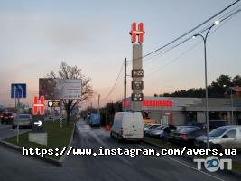 Аверс відгуки фото