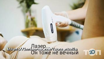 Файна відгуки фото