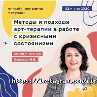 отзывы о Евразийский институт практической психологии и психотерапии фото