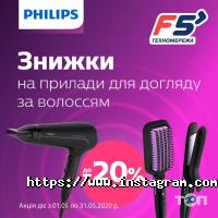 F5 Техномережа Львів фото