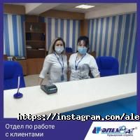 отзывы о Алем ТАТ фото