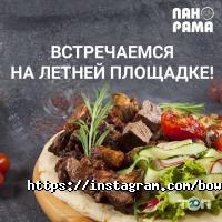 Боулинг, бильярд Панорама фото