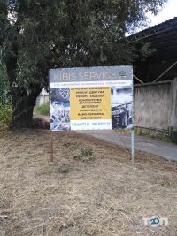 відгуки про Kibis Service фото