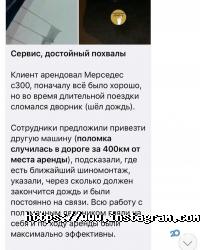 SevenCars отзывы фото