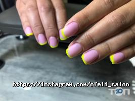 Ofeli Харьков фото