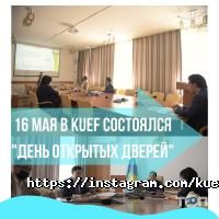 отзывы о Казахский университет экономики фото