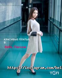 BELLE відгуки фото