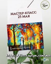 Моне Астана фото