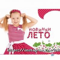 Детские магазины Baby Style фото