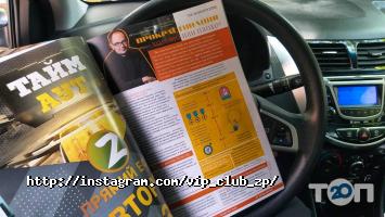 відгуки про Vip club фото