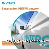 Лаборатории Invitro фото